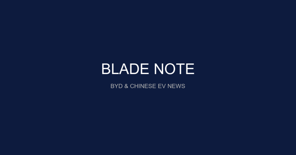 BLADE NOTE、はじめます – BYDと中国EVを追いかけるメディア