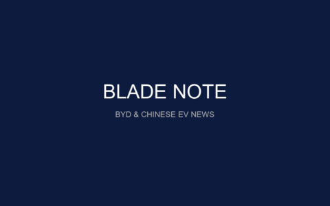BLADE NOTE、はじめます – BYDと中国EVを追いかけるメディア