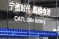 CATL 2026年Q1決算 - 売上5割増の裏にあるバッテリー市場の構造変化