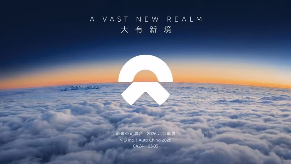 NIO 3ブランド初の合同出展 – 北京モーターショー2026の見どころ