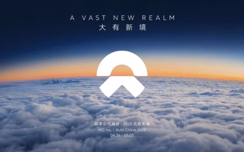NIO 3ブランド初の合同出展 – 北京モーターショー2026の見どころ