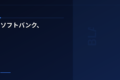 ソフトバンク、データセンター向け電池製造に参入 - 中国勢が支配する蓄電池市場に風穴は開くか