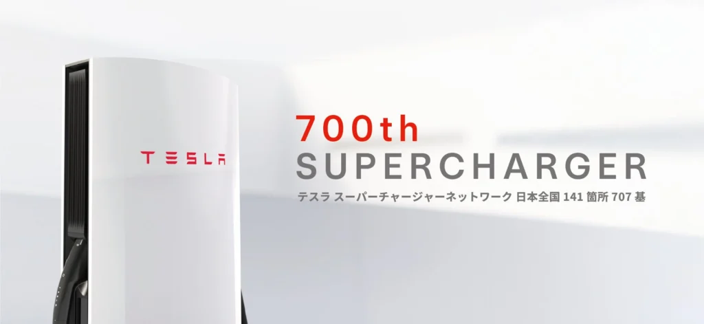 日本のCHAdeMO充電器は何口？2026年6月末14,553口