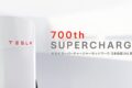 日本の急速充電器 台数2026 - CHAdeMO1.4万口で高出力化加速