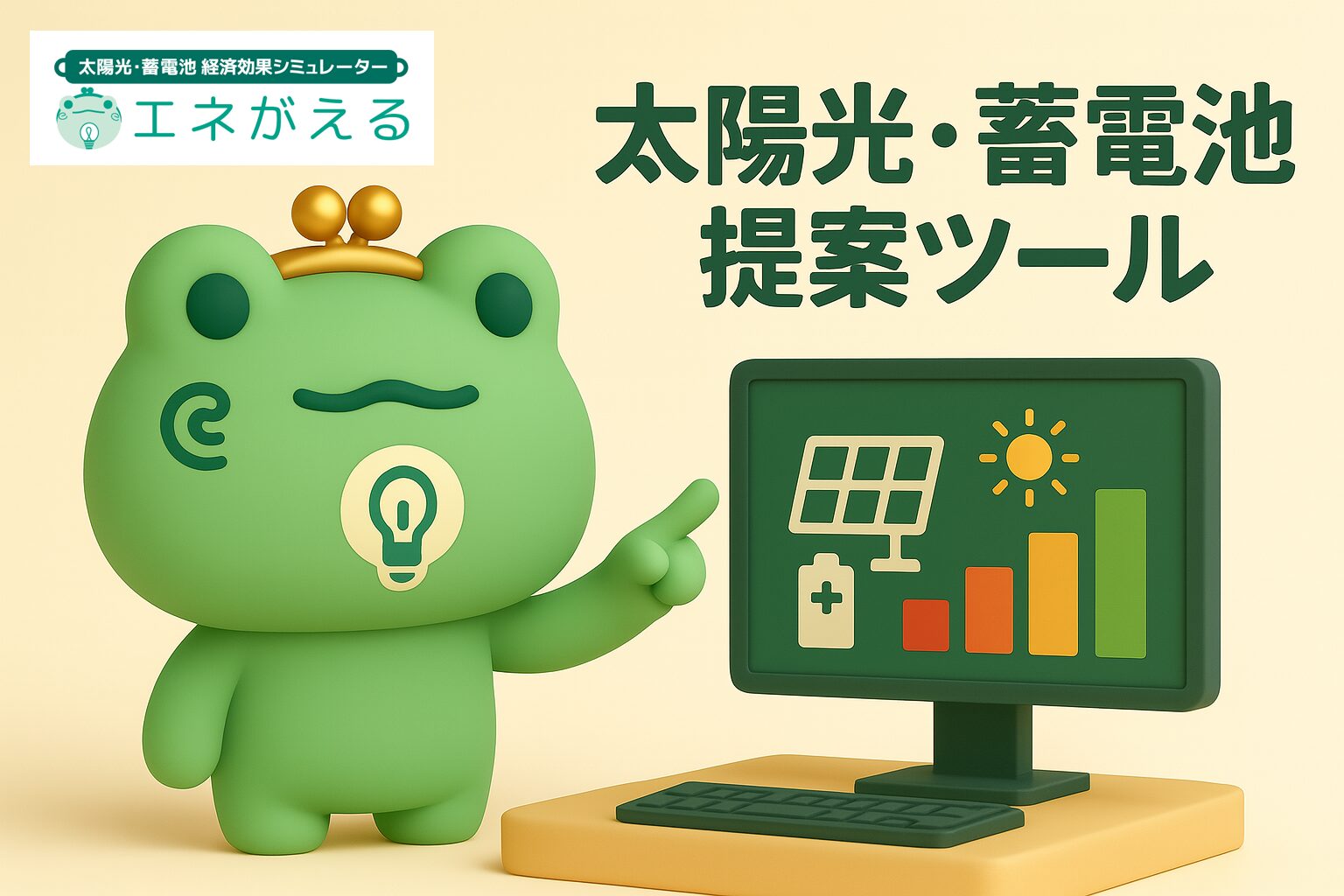 EV電気代と充電コスト2026 - 自宅深夜・急速・主要カードを徹底比較