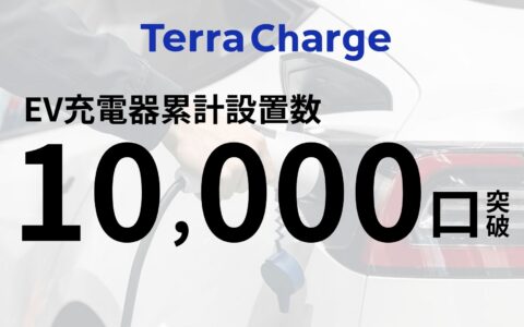 マンションEV充電、費用負担ゼロは本当か – 仕組みと注意点