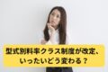 EV自動車保険の保険料はなぜ高い - 2026年データで検証