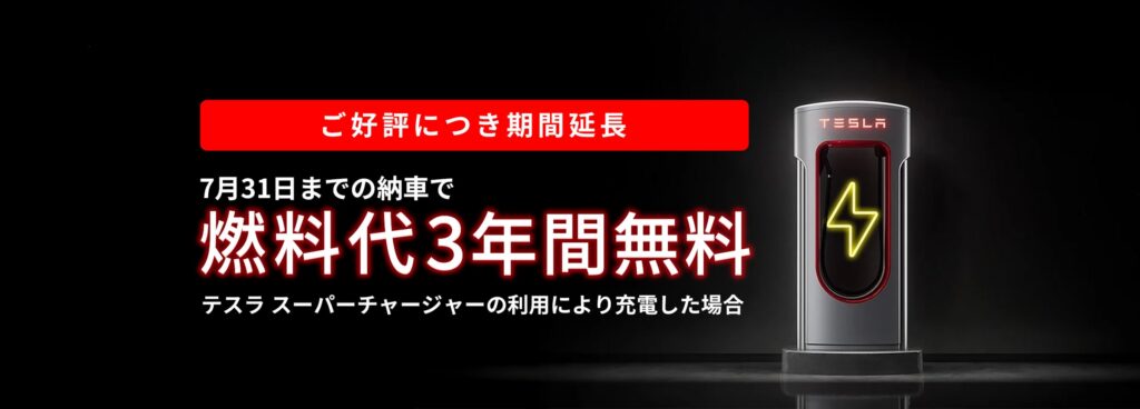 BYD vs テスラ 日本で買うならどっち？ – 2026年7月比較