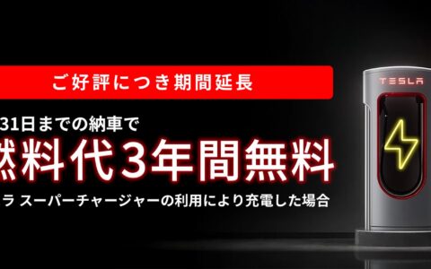 BYD vs テスラ 日本で買うならどっち？ – 2026年7月比較