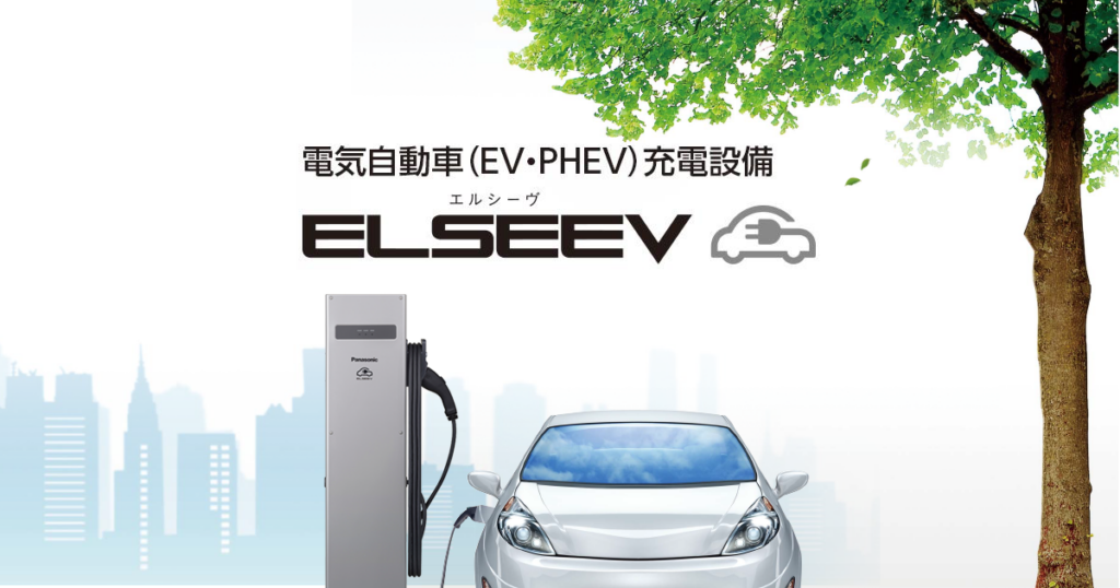 EV充電器 家庭用 比較2026-V2Hとの総額差はいくらか