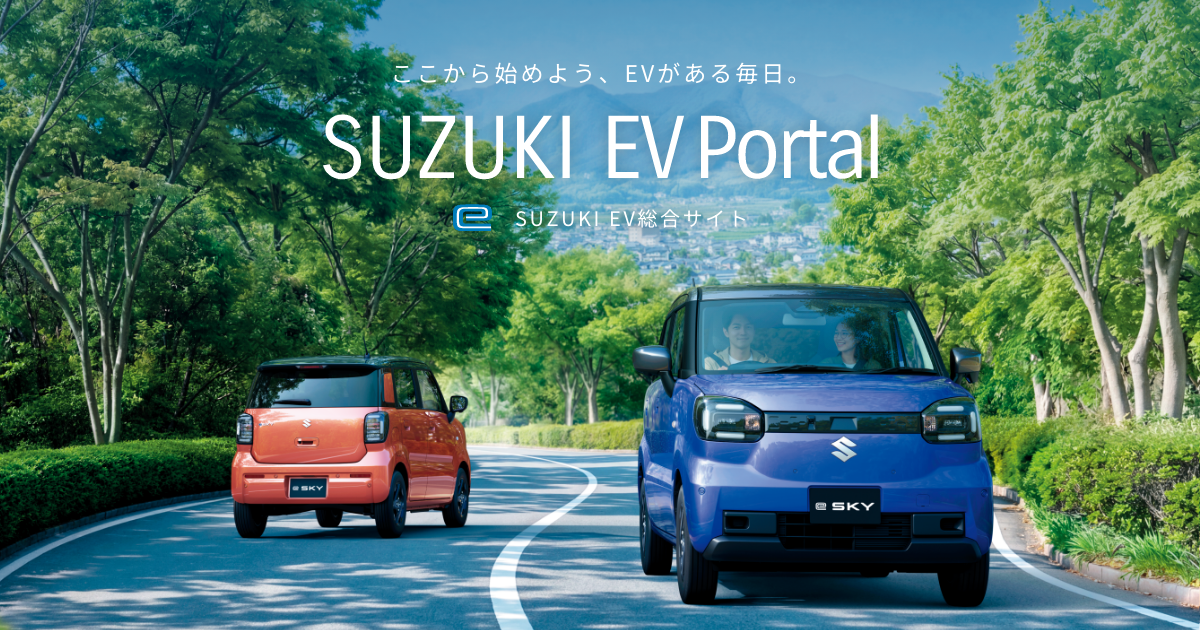 EV車検費用・点検2026年版 ガソリン車と徹底比較